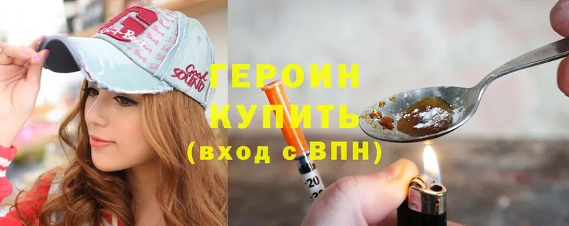 ГЕРОИН гречка  Великие Луки 