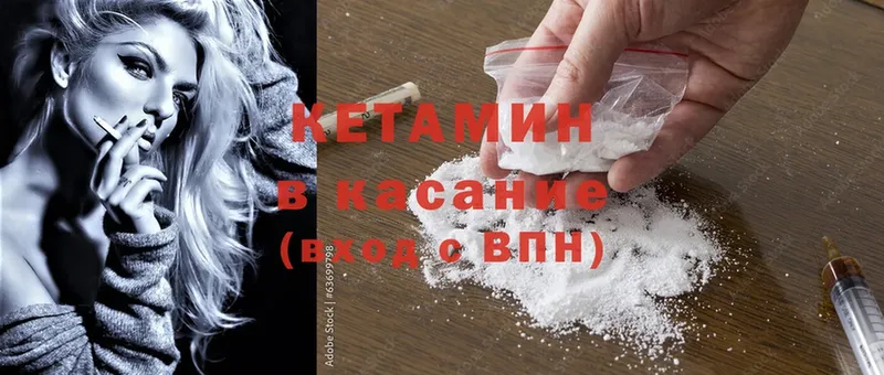 Кетамин ketamine  Великие Луки 